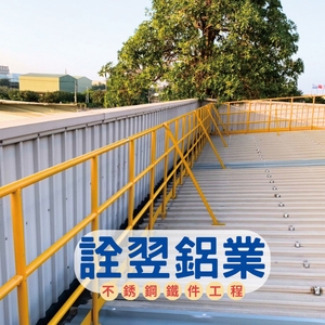 不銹鋼欄杆工程