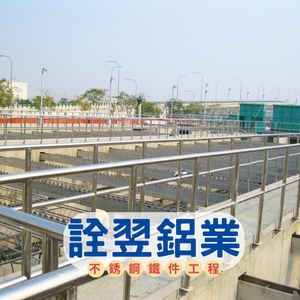 不銹鋼欄杆工程