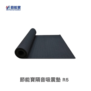 節能寶隔音吸震墊R5,嘉仕通豐業有限公司