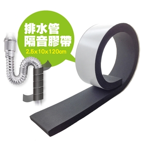 節能寶 排水管隔音膠帶,嘉仕通豐業有限公司
