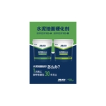 裝甲地坪 , 磨石通工程公司
