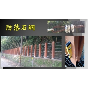 防落石網 , 宏鼎鋼鐵興業股份有限公司