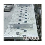 齒型伸縮縫 - 宏鼎鋼鐵興業股份有限公司