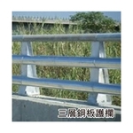 三層鋼板護欄