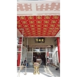 龍鳳天花板 - 廣捷企業社