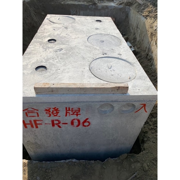 污水處理槽/化糞池施工,合發水泥加工所