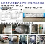 原料來源焊接工藝開孔密合