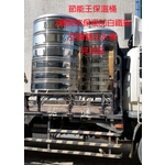 2噸開放保溫空調儲冰水桶