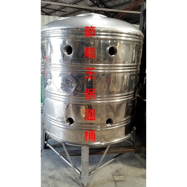 節能王保溫桶,節能王儲熱儲冷容器設備有限公司