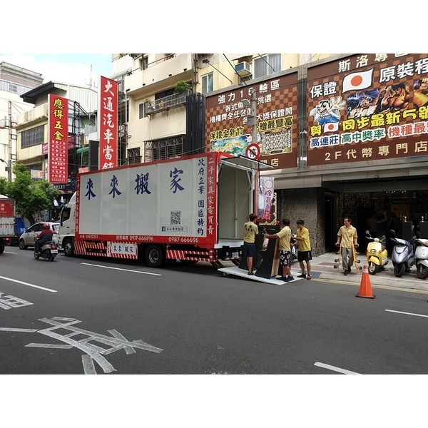 合作廠商搬家實績