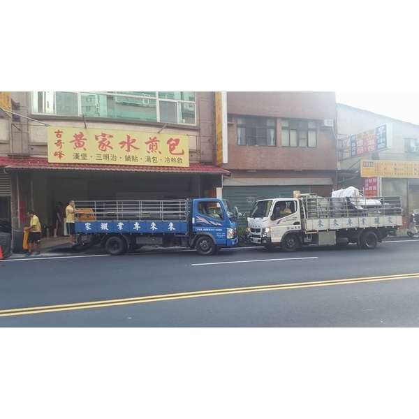 合作廠商搬家實績