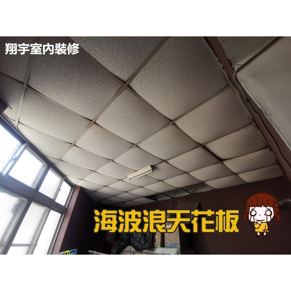 矽酸鈣板天花板更新-翔宇室內裝修工程