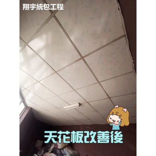 矽酸鈣板天花板更新,翔宇室內裝修工程