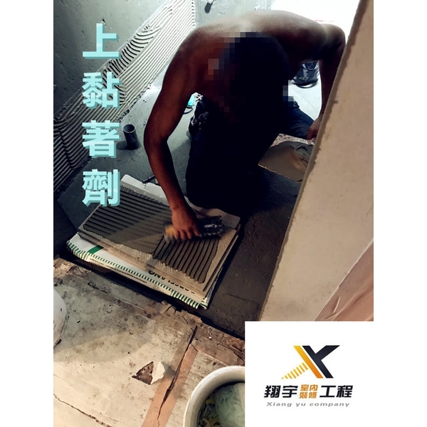 施貼壁磚-翔宇室內裝修工程
