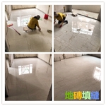 地磚填縫 - 翔宇室內裝修工程