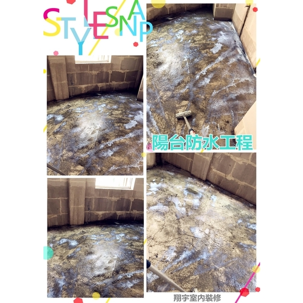 陽台防水,翔宇室內裝修工程