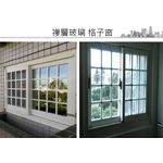 格子窗 - 名冠鋁業有限公司
