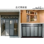 隔音窗 - 名冠鋁業有限公司