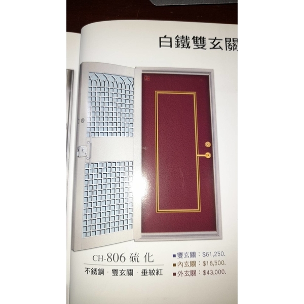 玄關門安裝更新-真品商行