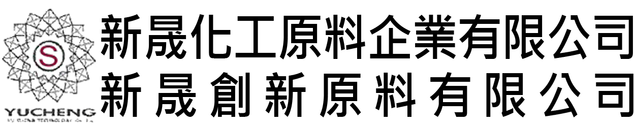 新晟化工原料企業有限公司