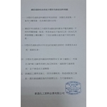 鋪設道路柏油表面冷塑彩色路面塗料規範