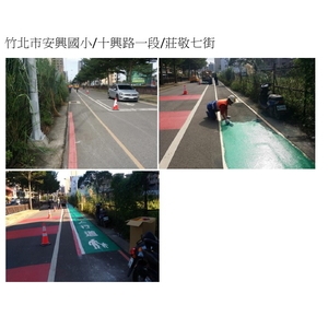 人行道－冷塑型彩色止滑道路塗料