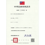 固多多-中華民國設計專利證書 , 將成實業社