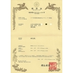 固多多日本專利