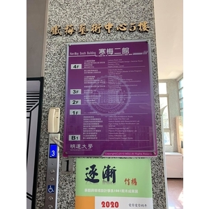 學校研究室搬遷