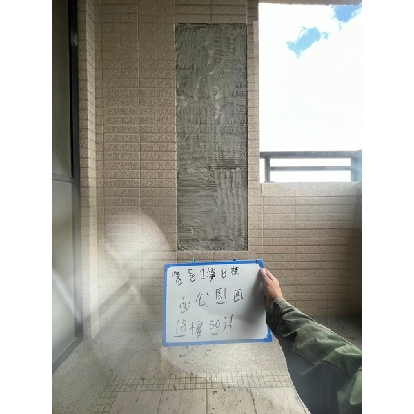 大樓牆壁磁磚修補防水-上承防水工程團隊