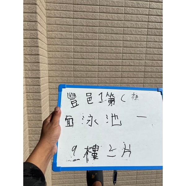 台北磁磚修補防水工程｜壹第台北大樓牆壁磁磚修補防水工程