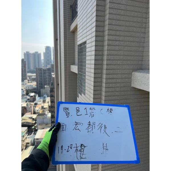 台北磁磚修補防水工程｜壹第台北大樓牆壁磁磚修補防水工程-上承防水工程團隊