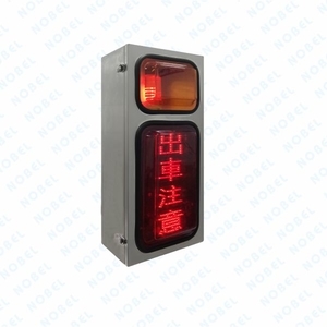 NB-707A出車注意燈箱,碩譽電機股份有限公司