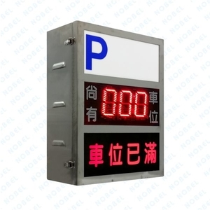 NB-7074303S尚有車位燈箱,碩譽電機股份有限公司