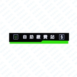 NB-708L LED指示燈箱,碩譽電機股份有限公司