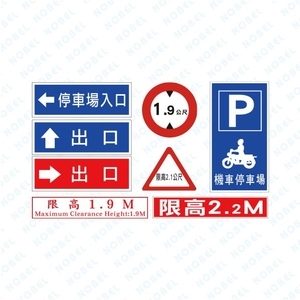 方向指示牌