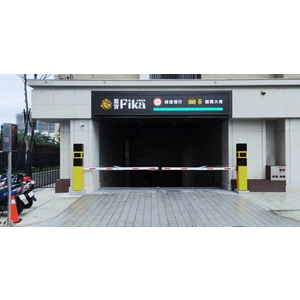 桃園市八德區-社區地下停車場  車道安全警示裝置 - 碩譽電機股份有限公司