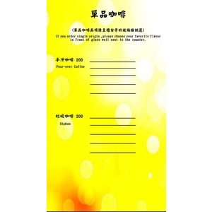 單品咖啡 , 那一間咖啡