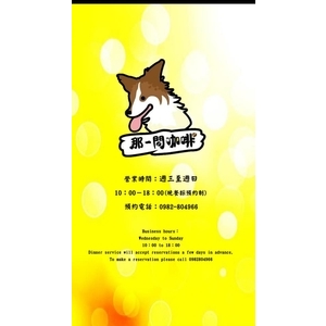 菜單 , 那一間咖啡