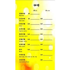 咖啡 , 那一間咖啡