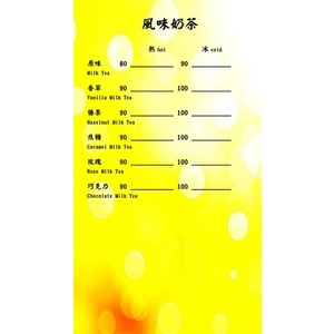 風味奶茶 , 那一間咖啡