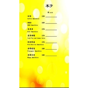 冰沙 , 那一間咖啡