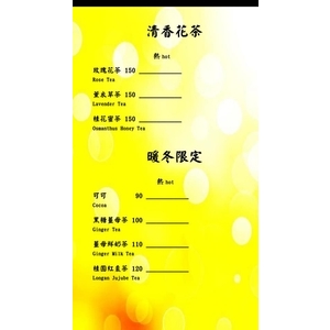 清新花茶、暖冬限定 , 那一間咖啡