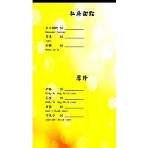 私房甜點、厚片 , 那一間咖啡