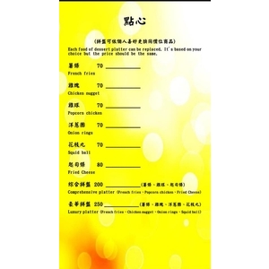 點心 , 那一間咖啡