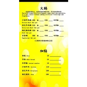 火鍋、加點 , 那一間咖啡