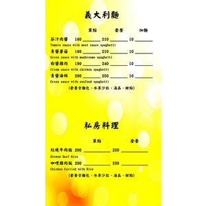 義大利麵、私房料理 , 那一間咖啡