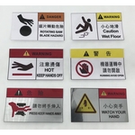 pvc 警告貼紙 , 常勝銘版實業社