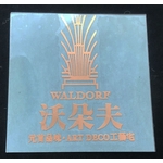電鑄貼片 , 常勝銘版實業社