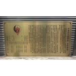 不銹鋼標示牌 , 常勝銘版實業社